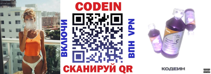 Кодеиновый сироп Lean напиток Lean (лин)  магазин    Унеча 