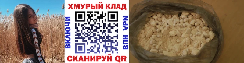 ГЕРОИН белый  Унеча 