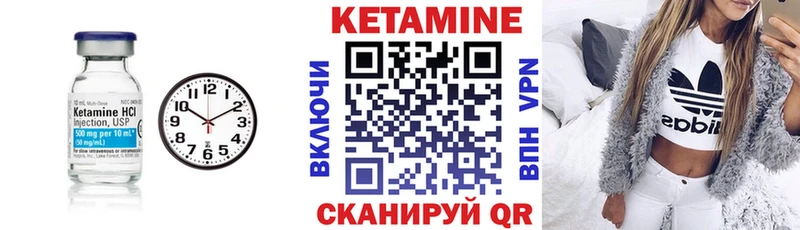 как найти наркотики  Унеча  КЕТАМИН VHQ 