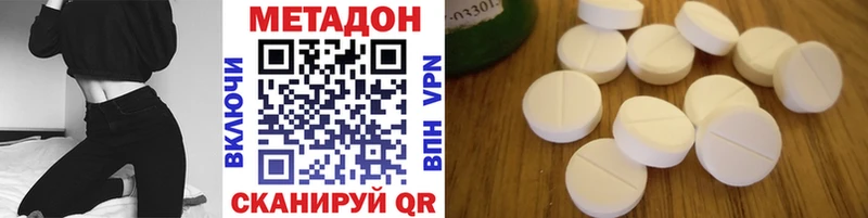 МЕТАДОН methadone  Унеча 
